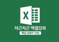 [BY 앱스토리] 엑셀(Excel)이란 미국의 컴퓨터 소프트웨어 회사인 마이크로소프트에서 개발한 스프레... | 소프트웨어