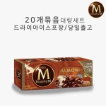 생활 / 매그넘아이스크림 베스트 ~24위 - 2020 | 매그넘 아이스크림