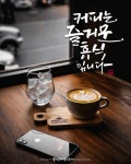 #캘리그라피 #calligraphy #캘리 #손글씨 #멋글씨 #커피 #coffee #cafe #삶 #생활 #휴식 #물댄동산 #즐거움 #오후 #배경-pinterest