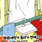 꿀팁정보특공대 on Instagram: 옷 얼룩 제거 꿀팁💙 @@알고있으면 좋음!! . 오늘의 꿀팁은👉 @good_honeytip💛 . #옷 #세탁 #꿀팁 #정보... 