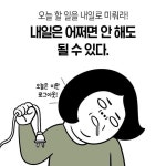 리딩타임 on Instagram: “월요일부터 하기 딱 좋은 생각 #readingtime2018 #월요일 #출근 #기적 #유머 #짤 #만화”
