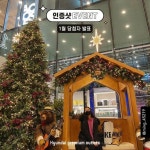 현대프리미엄아울렛에서 쇼핑하고 인증샷 남기면 쇼핑지원금까지 받을 수 있는 1월 럭키-이벤트! 　 1월의 당첨자를 소개합니다. @ming_...... 