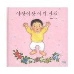 차이의 무지개 스카프 놀이