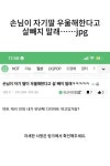손님이 자기딸 우울해한다고 살빼지 말래……jpg - 2023