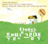 [어른들을 위한 그림책]