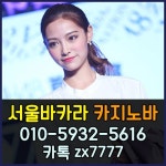#바카라 #블랙잭 #카지노바 #카빠 #강남바카라 #서울바카라 #바카라카지노 #바카라하우스 #오프바카라 #바카라모임 #블랙잭게임 #바카라게임... 