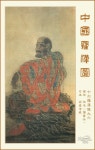 고려 불화대전 - 700년만의 해후 | 불교 예술, 민화, 페인트
