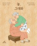 봄사무소 on Instagram: 새로운 소식이에요 👵🏻🧓🏻 오늘부터 대구에 있는, 라이크디즈에서 디지털드로잉 전시를 시작했답니다. 한옥으로... 