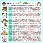 7.30오늘의운세 / 금요일운세 / 운세풀이 - 2021 | 타로 카드, 타로, 일기