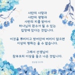 그래서 선생님이 참부모의 이상을 들고 나온 것입니다… #문선명총재 #한학자총재 #천성경【2022】