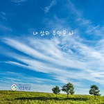 멋진 명언에 있는 선자 박님의 핀 - 2022 | 행복, 멋진 명언, 학교