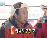 에너지충전중