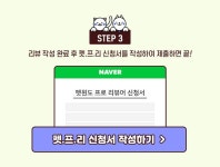 펫윈도 : 네이버쇼핑