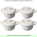 화이트 ▷ #스타우브라운드꼬꼬떼24 #스타우브원형꼬꼬떼18 62910원 ▷ 스타우브 미니 꼬꼬떼 4p, 10cm, 아이보리 화이트... 
