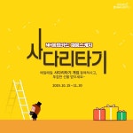 [NH농협카드][이벤트] [NH농협카드 채움스케치 사다리타기 EVENT] 매일매일 사다리타기 게임참여하시며, 추 | 배너, 판촉물 디자인, 포스터 템플릿