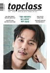 톱클래스 Topclass May 2017 (Digital) [Magazine]