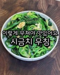 Pin page 홈요리 | homeyori | 집밥 | 반찬 | 밑반찬 | 레시피 on Instagram: 명품밑반찬3종세트 바로 먹어도 넘 맛있는 깻잎김치 언제 어디서나... 