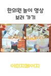 [이미지페이지] 어린이집 유치원 집콕놀이 엄마표놀이 누리과정 우리동네 우리나라 전통 생활도구 가게놀이 역할놀이 한의원놀이 도안 이미지 영상