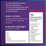 망원동인테리어 블로그광고 카톡에 있는 핀
