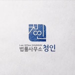 법률사무소 로고 디자인 제작 의뢰 / 디자인서커스