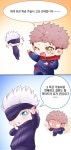 #고죠유지 のイラスト・マンガ・コスプレ・モデル作品 (216 件) - Twoucan