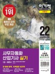 기본서-사무자동화산업기사(실기) 기본서-사무자동화산업기사(실기) | Comic book cover, Book cover, Comic books