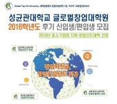 입학안내/모집요강 | 글로벌창업대학원