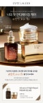 ESTEE LAUDER Promotion Design - 2023 | 카카오, 디자인