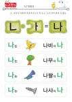 가~아(익힘) – 키즈랜드