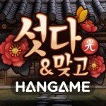한게임 섯다&맞고 APK V1.2.6 Download - Mobile Tech 360 - 2021 | 롤리팝, 판, 재미