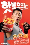 DUNKIN DONUTS | 음식, 식품 아이디어, 음식 및 음료