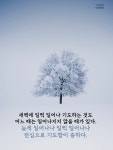 전심으로 기도함