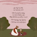 자신을 사랑하는 일이 서툰 당신에게..❤️ ] - - 내 아름다운 보석, 내 사랑하는 자야, - 내… | 영감을 주는 인용구, 편안한 문구, 사랑에 대한... 
