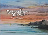Pin page 치스예린캘리그라피에 있는 김예린(치스예린캘리그라피)님의 핀 - 2024 | 손글씨