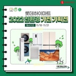 녹색소비주간을 맞아 준비한 친환경 녹색가전과 풍성한 혜택을 만나보세요! (~11/21) ⠀ 에너지효율 1등급 가… – 할인 이벤트 최신 정보
