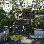 경남도청 앞의 공원. | 공원