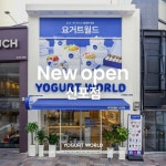 Pin page 요거트월드 공식 계정ㅣ요거트아이스크림... official) • Instagram photos and videos | Frozen yogurt, Yogurt, Froyo