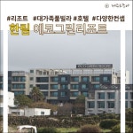 > #대가족숙박추천 #24시간온수풀가동 #최대15인투숙 #한림과애월사이 #공항에서 30분 #실내건식사우나 #코로나19는독채풀빌라... 