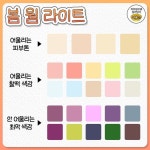 얼굴 톤 살아나는 퍼스널컬러별 찰떡 색상 모음 - 지식사이트