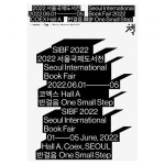 2022 서울국제도서전 EI & 티져 포스터