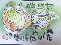 たまねぎ ボード「에테가미」のピン【2024】 | 絵手紙, 絵, がみ