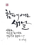 함께여는 새날