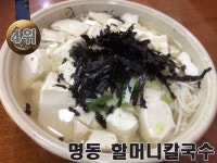 2014년 서울 국수기행 완료, 서울 국수집 29중 최고의 국수집은? | Food, Vegetables, Spices