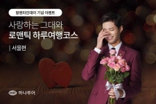 박보검 하나투어 170202 [ 출처 https://www.facebook.com/HanaTour.fb/photos/pcb.1484472044926318/1484470538259802/?type=3&the... 