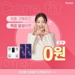 코어핏 다이어트 배너 - 2023 | 배너, 프로모션 배너, 웹디자인