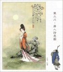 (China) 두보, 월야 from Tang peoples poem by Hua Sanchuan (1930- 2004). painting on silk. | Art, Sketches, Humanoid sketch