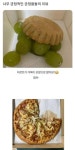 긍정왕들의 배달음식 후기