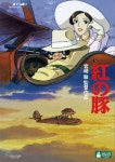 紅の豚/붉은돼지OST/時には昔の話を/가끔은옛날이야기를/가사/독음... 紅の豚/붉은돼지OST/時には昔の話を/가끔은옛날이야기를/가사/독음/번역... 