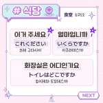 일본 자유여행 시 필요한 상황별 일본어 회화 총정리! (+주문하는 법, 체크인 등)