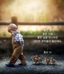 글..에 있는 chul lee님의 핀 | 인생에 관한 명언, 유명한 시, 인생 좋은글 | 인생에 관한 명언, 유명한 시, 인생 좋은글